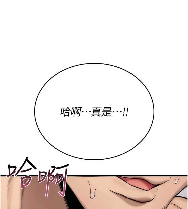 诅咒性转物语 - 第3話-不斷高潮的初體驗 - page 9