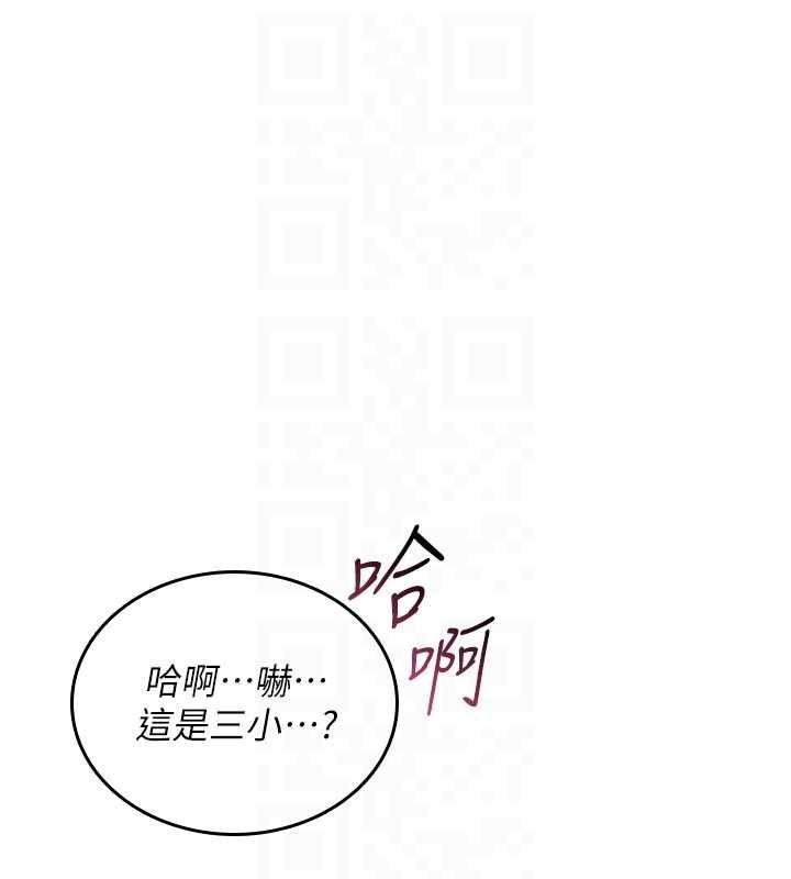 诅咒性转物语 - 第3話-不斷高潮的初體驗 - page 21