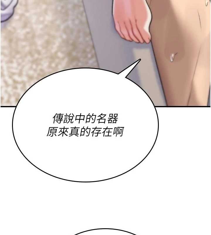 诅咒性转物语 - 第3話-不斷高潮的初體驗 - page 26