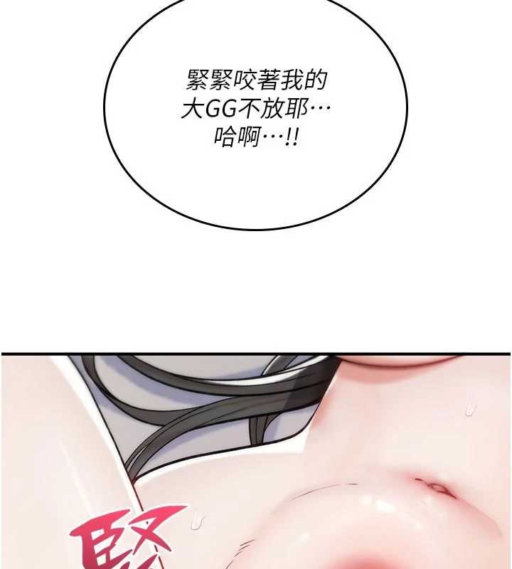 诅咒性转物语 - 第3話-不斷高潮的初體驗 - page 27