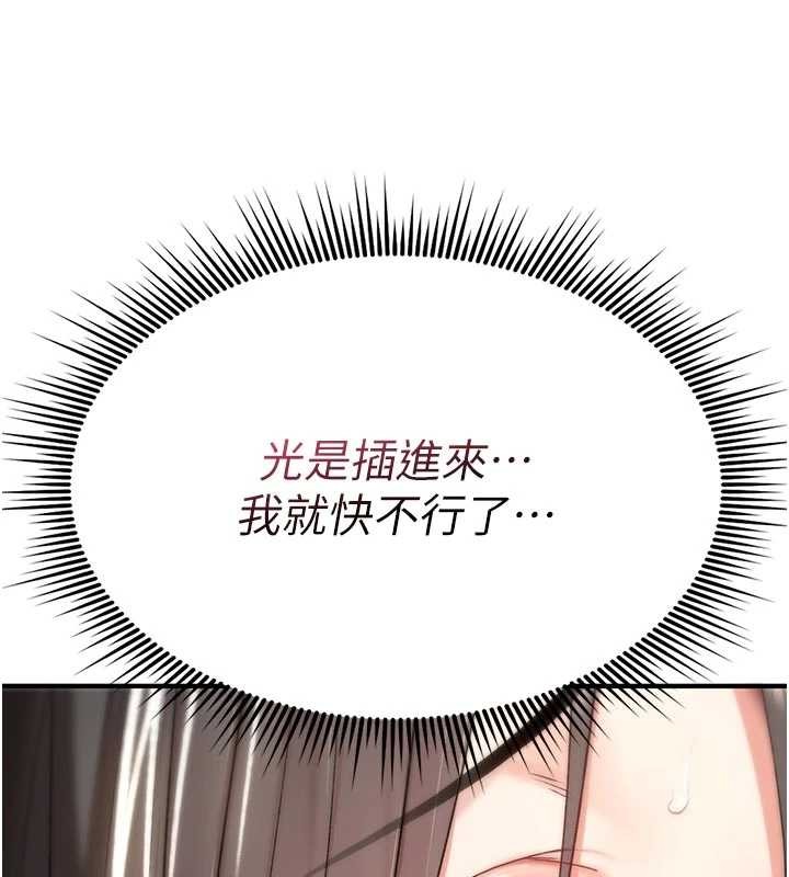 诅咒性转物语 - 第3話-不斷高潮的初體驗 - page 30