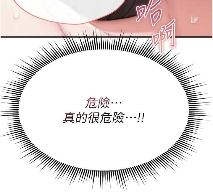 诅咒性转物语 - 第3話-不斷高潮的初體驗 - page 32