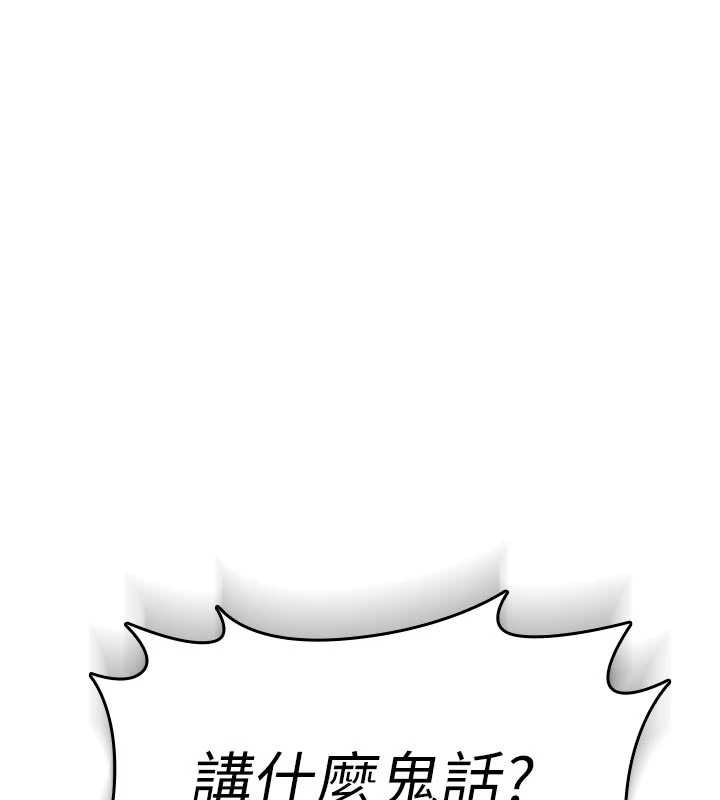 诅咒性转物语 - 第3話-不斷高潮的初體驗 - page 33