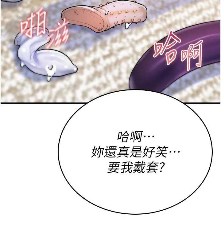 诅咒性转物语 - 第3話-不斷高潮的初體驗 - page 44