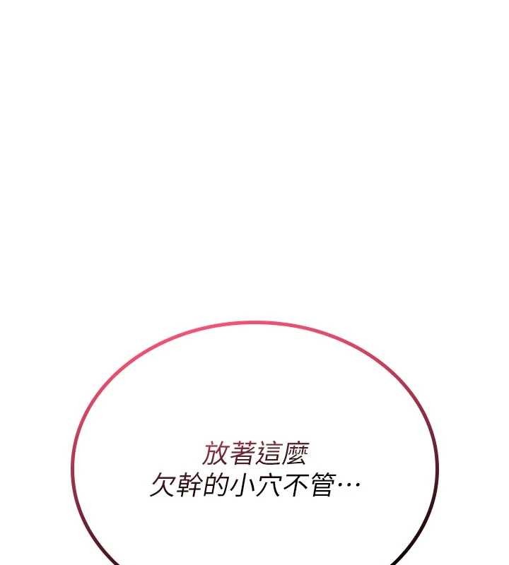 诅咒性转物语 - 第3話-不斷高潮的初體驗 - page 45
