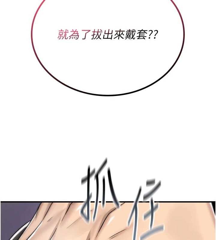诅咒性转物语 - 第3話-不斷高潮的初體驗 - page 48