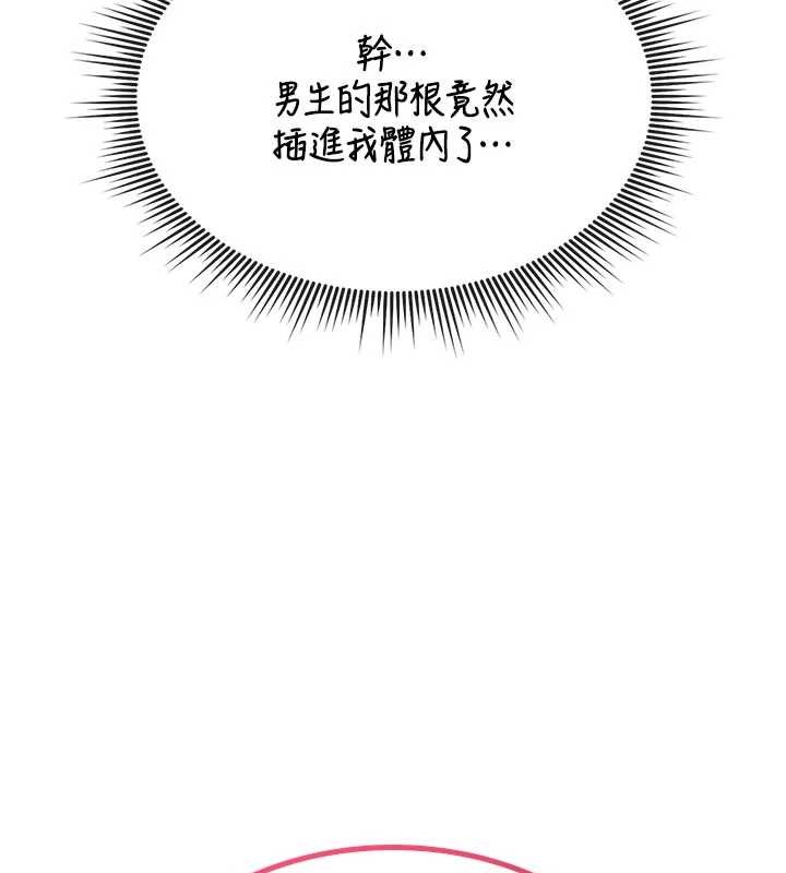 诅咒性转物语 - 第3話-不斷高潮的初體驗 - page 55
