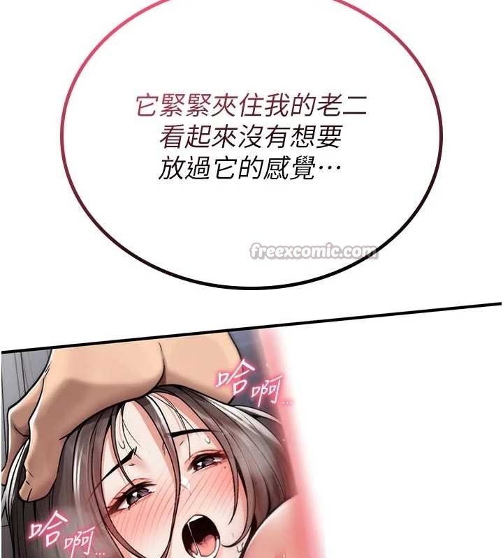 诅咒性转物语 - 第3話-不斷高潮的初體驗 - page 56