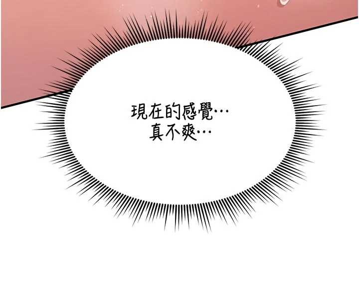 诅咒性转物语 - 第3話-不斷高潮的初體驗 - page 58