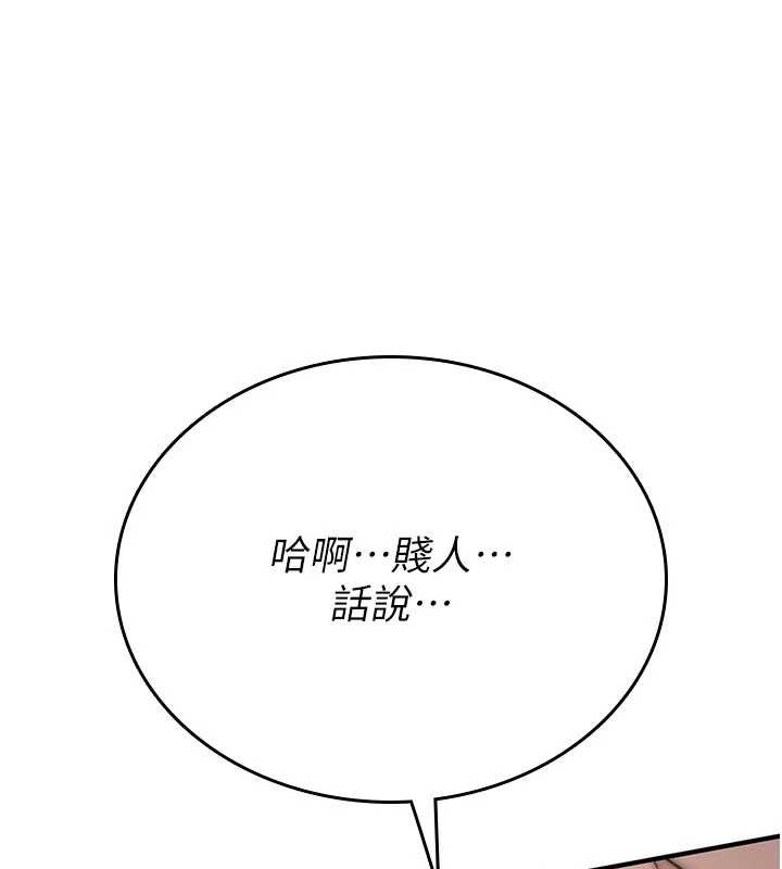 诅咒性转物语 - 第3話-不斷高潮的初體驗 - page 59