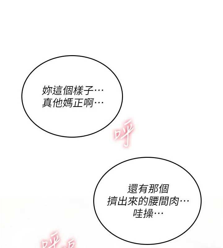 诅咒性转物语 - 第3話-不斷高潮的初體驗 - page 62
