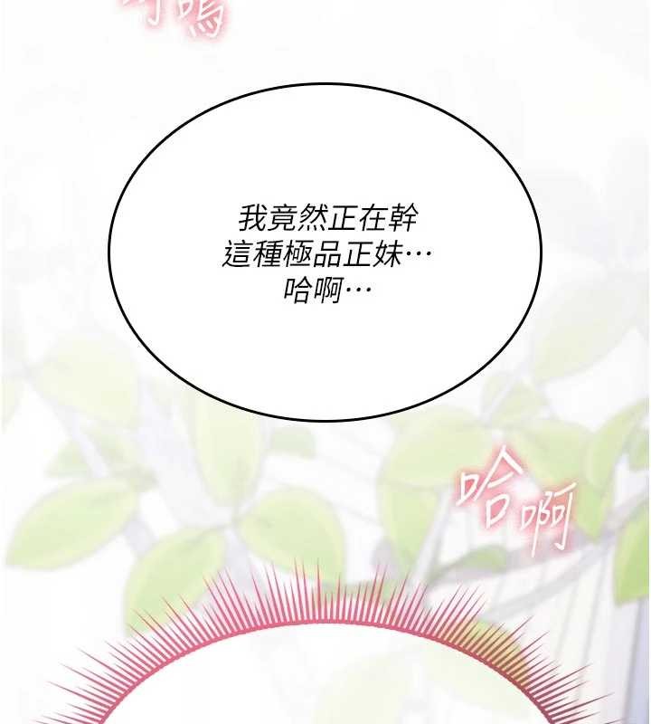 诅咒性转物语 - 第3話-不斷高潮的初體驗 - page 63