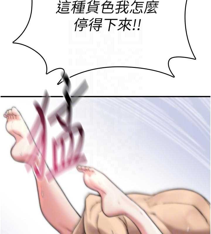 诅咒性转物语 - 第3話-不斷高潮的初體驗 - page 68
