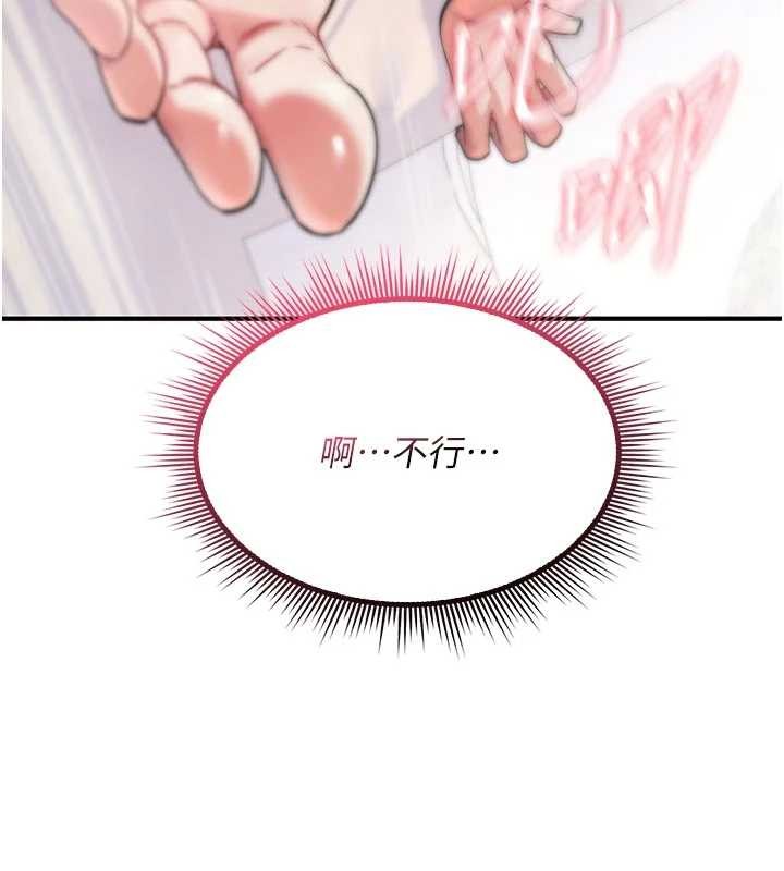诅咒性转物语 - 第3話-不斷高潮的初體驗 - page 74