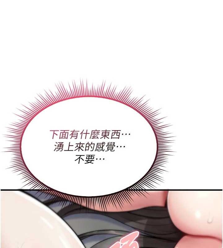 诅咒性转物语 - 第3話-不斷高潮的初體驗 - page 75