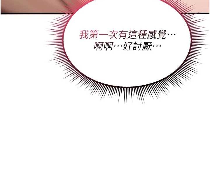 诅咒性转物语 - 第3話-不斷高潮的初體驗 - page 77