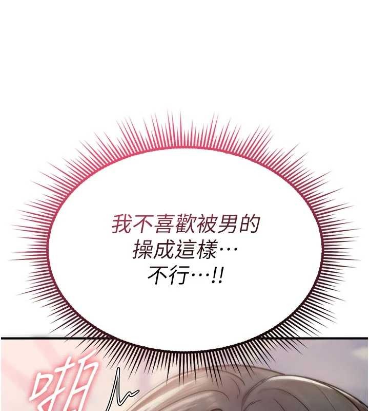 诅咒性转物语 - 第3話-不斷高潮的初體驗 - page 78
