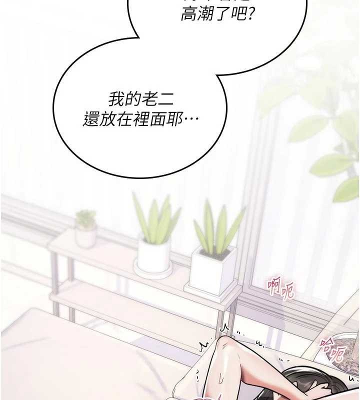 诅咒性转物语 - 第3話-不斷高潮的初體驗 - page 92