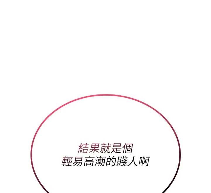 诅咒性转物语 - 第3話-不斷高潮的初體驗 - page 95