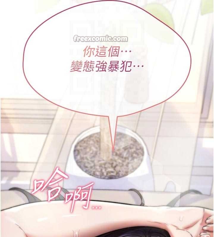 诅咒性转物语 - 第3話-不斷高潮的初體驗 - page 98