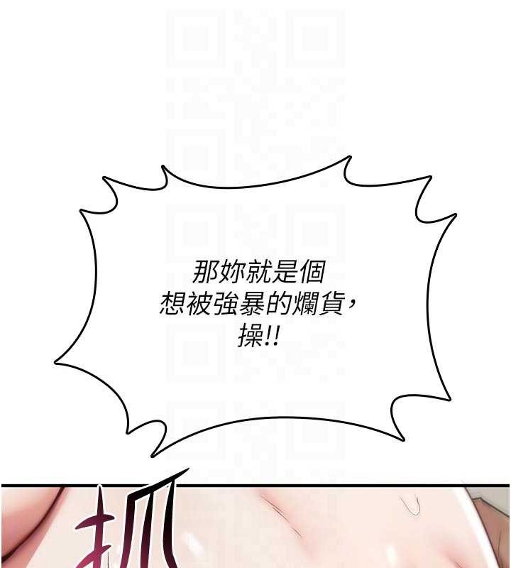 诅咒性转物语 - 第3話-不斷高潮的初體驗 - page 104