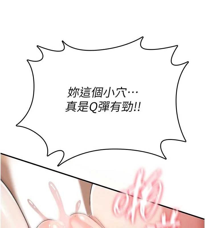 诅咒性转物语 - 第3話-不斷高潮的初體驗 - page 118