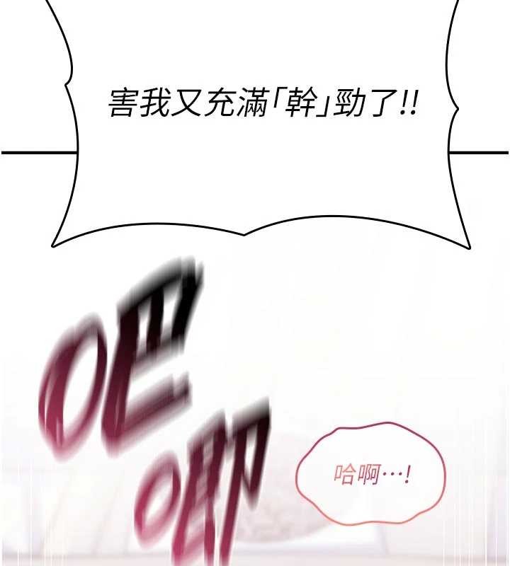 诅咒性转物语 - 第3話-不斷高潮的初體驗 - page 132