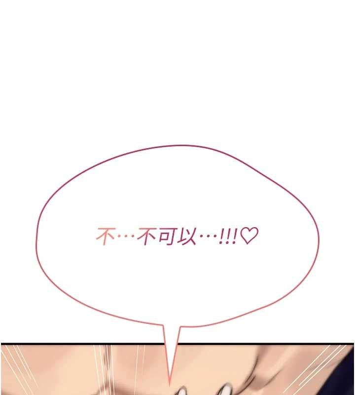 诅咒性转物语 - 第3話-不斷高潮的初體驗 - page 143