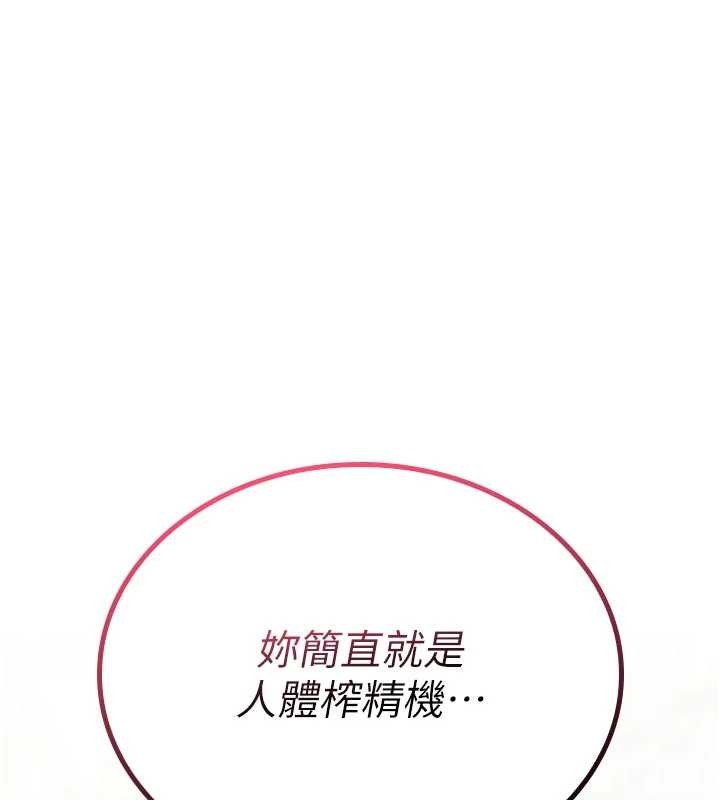 诅咒性转物语 - 第3話-不斷高潮的初體驗 - page 153