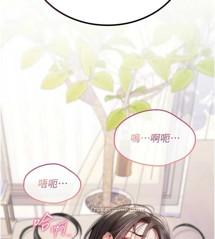 诅咒性转物语 - 第3話-不斷高潮的初體驗 - page 154