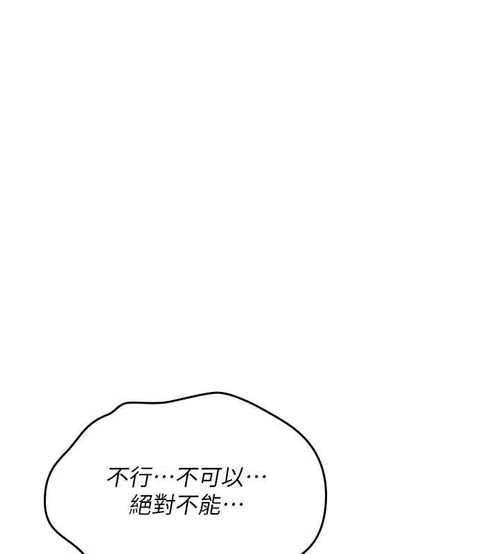 诅咒性转物语 - 第3話-不斷高潮的初體驗 - page 157