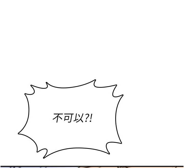 诅咒性转物语 - 第3話-不斷高潮的初體驗 - page 160