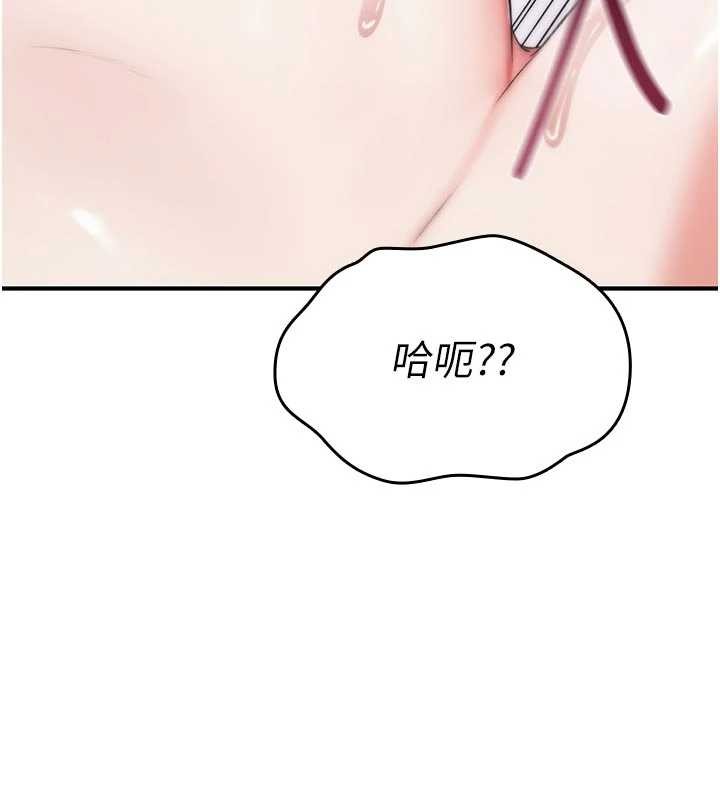 诅咒性转物语 - 第3話-不斷高潮的初體驗 - page 162