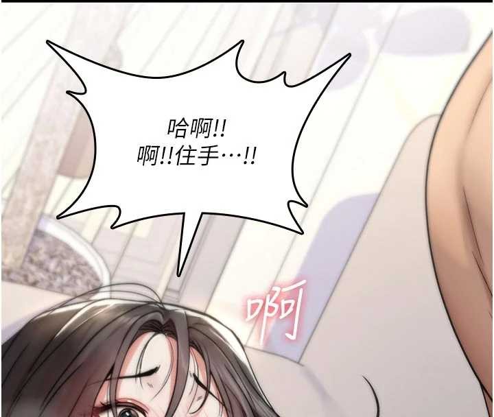诅咒性转物语 - 第3話-不斷高潮的初體驗 - page 164