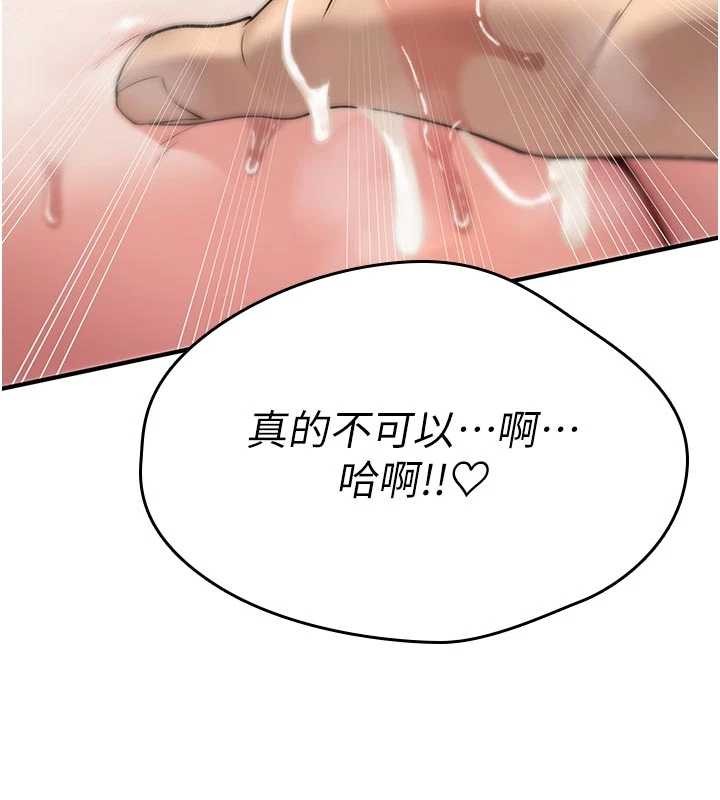 诅咒性转物语 - 第3話-不斷高潮的初體驗 - page 170