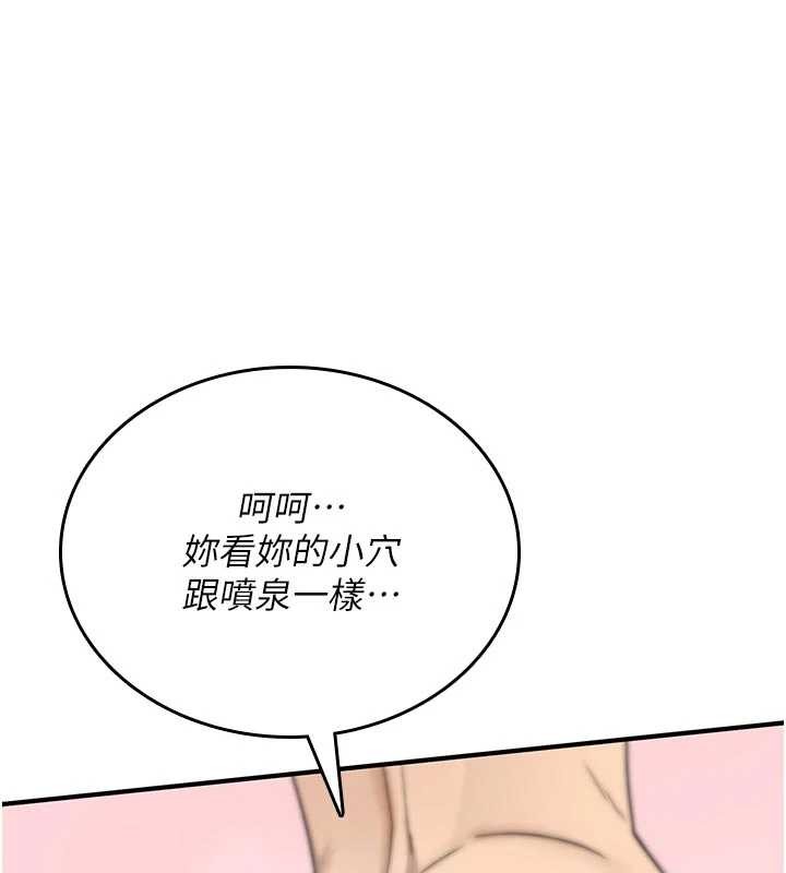 诅咒性转物语 - 第3話-不斷高潮的初體驗 - page 176