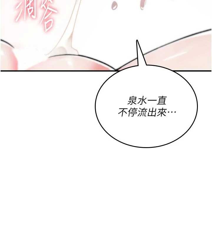 诅咒性转物语 - 第3話-不斷高潮的初體驗 - page 178