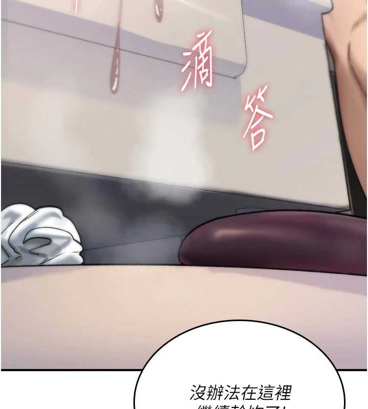 诅咒性转物语 - 第3話-不斷高潮的初體驗 - page 180