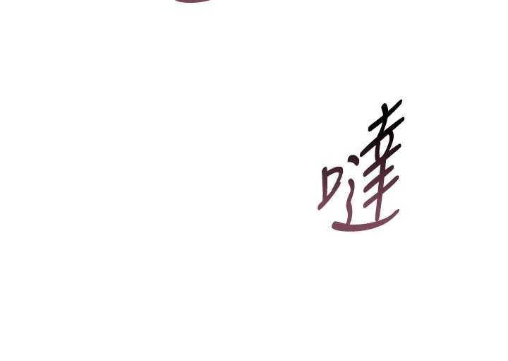 诅咒性转物语 - 第3話-不斷高潮的初體驗 - page 185