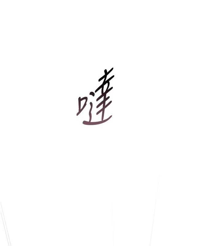 诅咒性转物语 - 第3話-不斷高潮的初體驗 - page 186