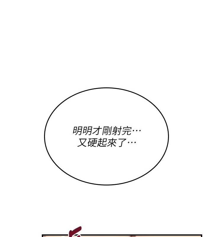 诅咒性转物语 - 第3話-不斷高潮的初體驗 - page 195