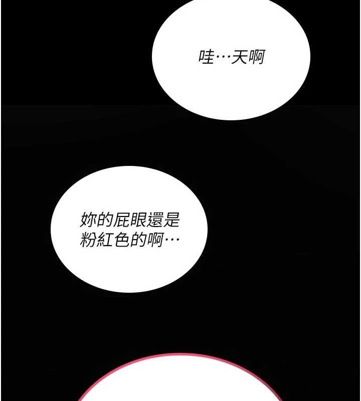 诅咒性转物语 - 第3話-不斷高潮的初體驗 - page 200