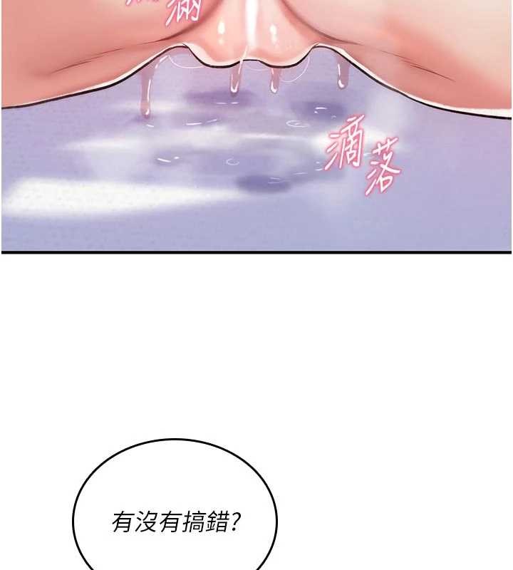 诅咒性转物语 - 第3話-不斷高潮的初體驗 - page 203
