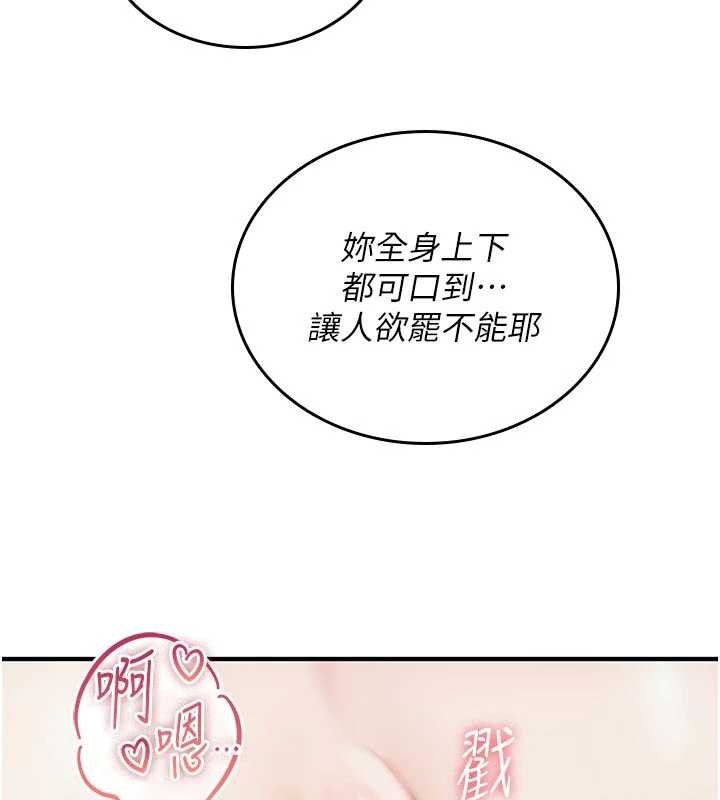 诅咒性转物语 - 第3話-不斷高潮的初體驗 - page 204