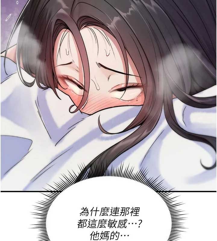 诅咒性转物语 - 第3話-不斷高潮的初體驗 - page 208