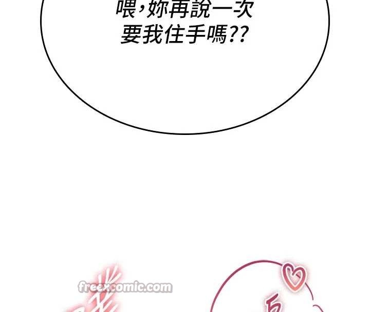 诅咒性转物语 - 第3話-不斷高潮的初體驗 - page 210