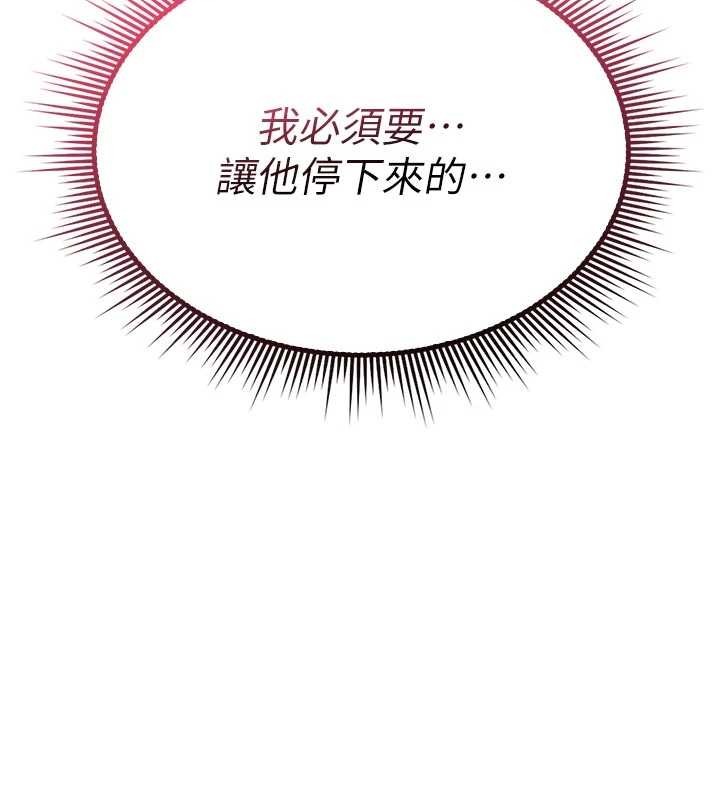 诅咒性转物语 - 第3話-不斷高潮的初體驗 - page 213