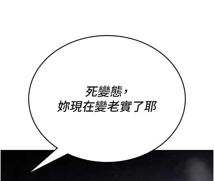 诅咒性转物语 - 第3話-不斷高潮的初體驗 - page 214