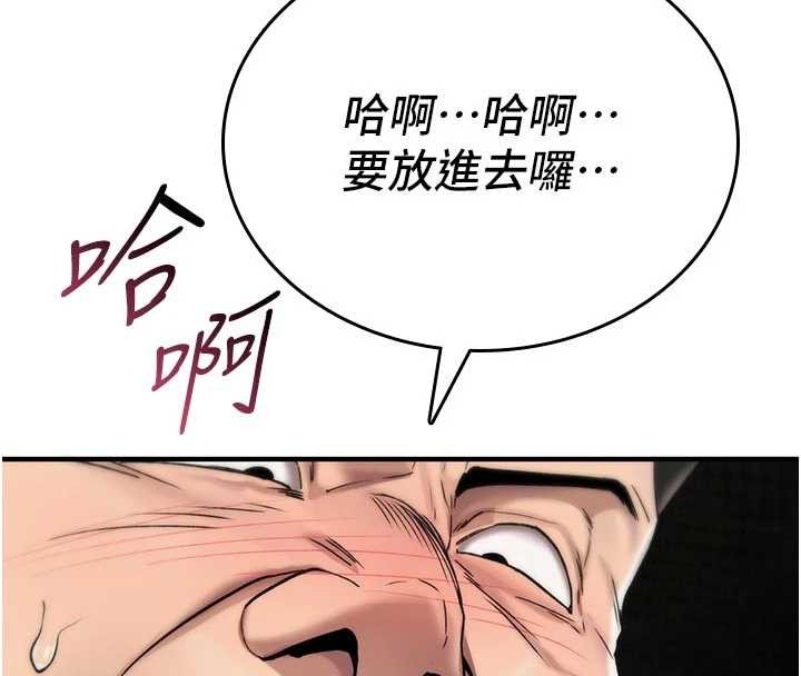 诅咒性转物语 - 第3話-不斷高潮的初體驗 - page 222
