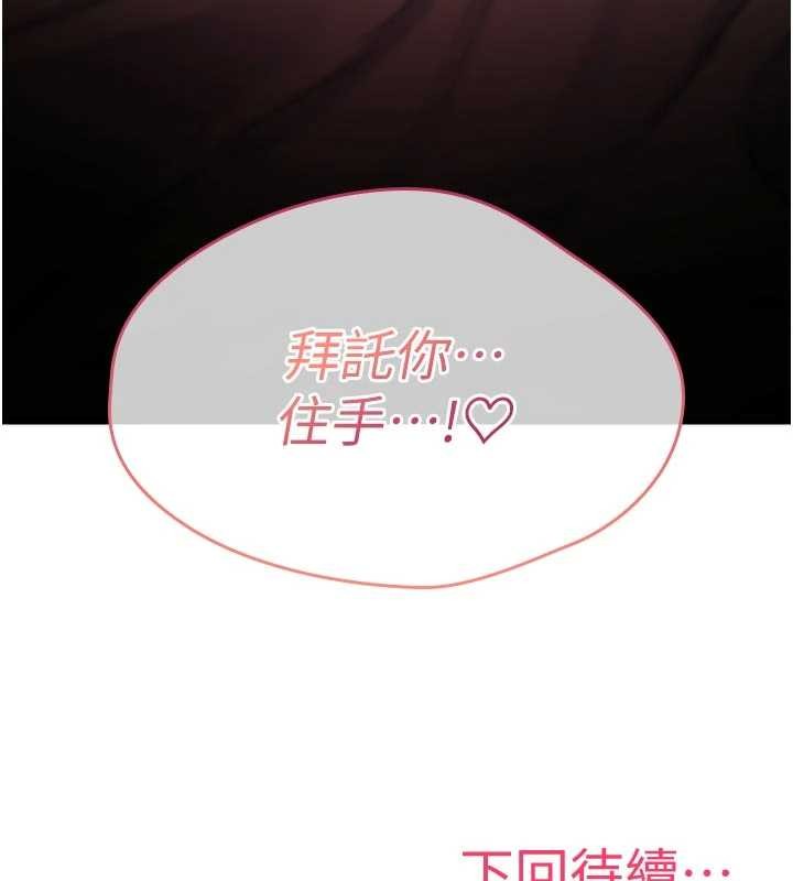 诅咒性转物语 - 第3話-不斷高潮的初體驗 - page 236